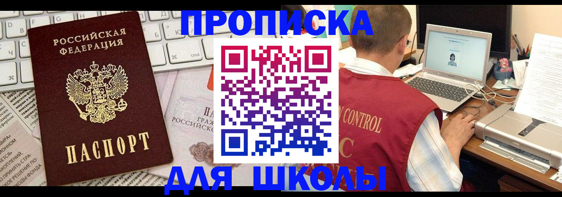 прописка паспорт в Мыски