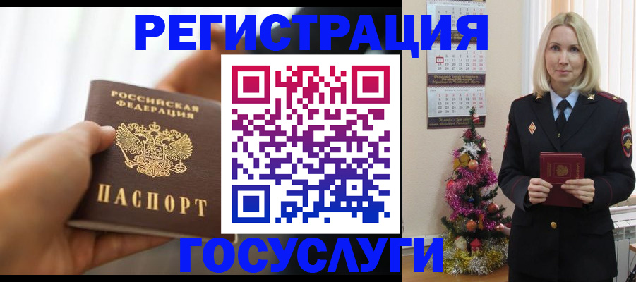 временная регистрация адрес в Мыски
